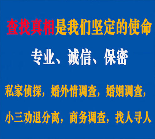 关于蛟河飞豹调查事务所